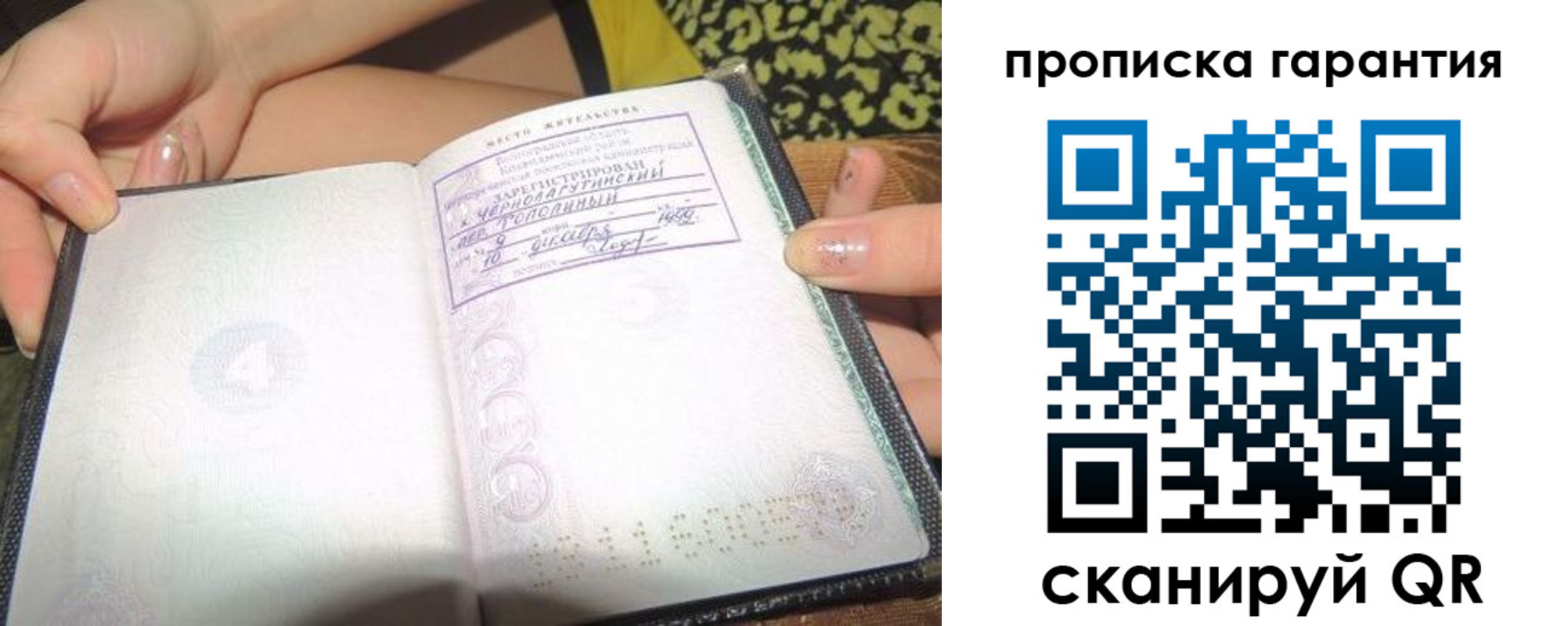 прописка для кредита в Каргополе