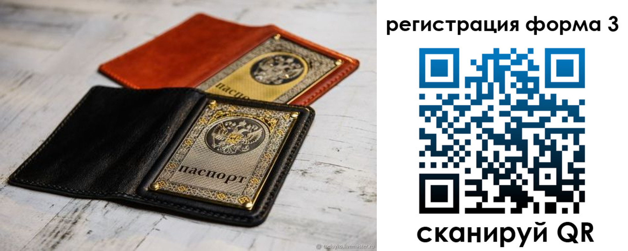 временная регистрация в Каргополе