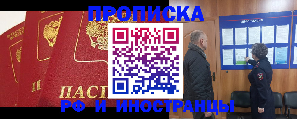 купить прописку в Каргополе