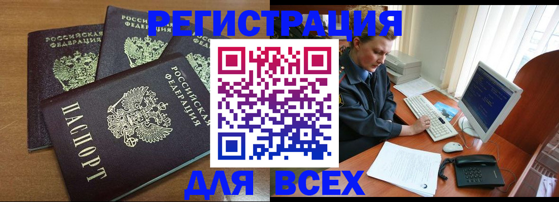 временная регистрация собственник в Каргополе