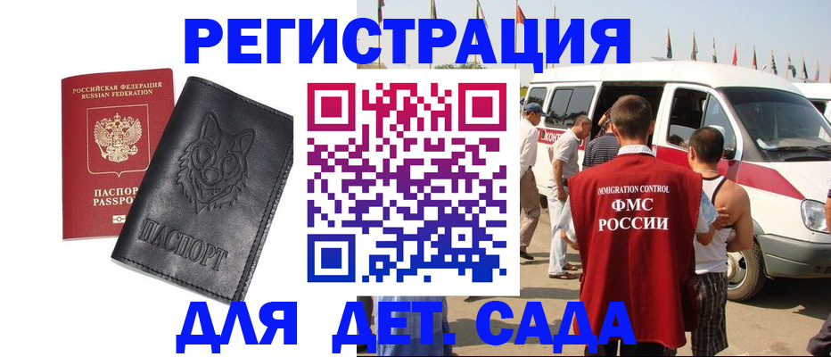 прописка для кредита в Каргополе