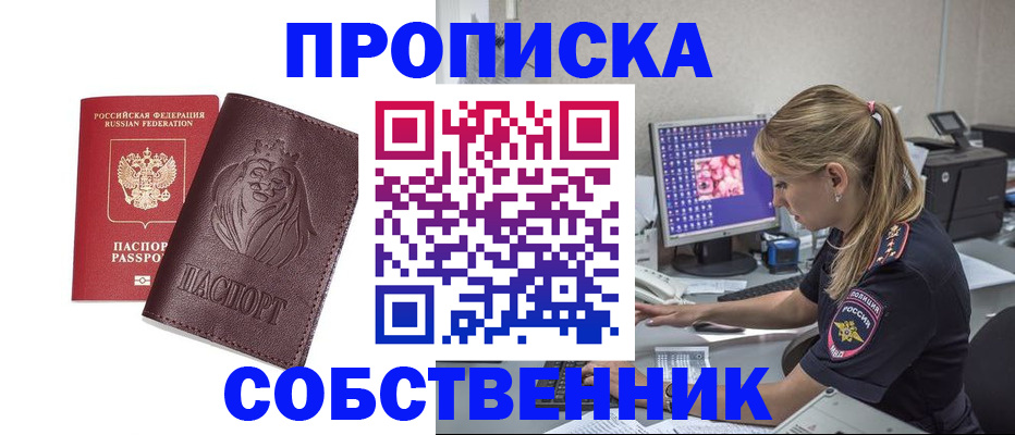пропишу в квартире в Каргополе