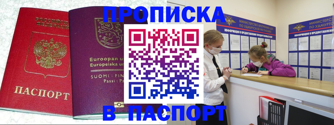 временная регистрация недорого в Каргополе