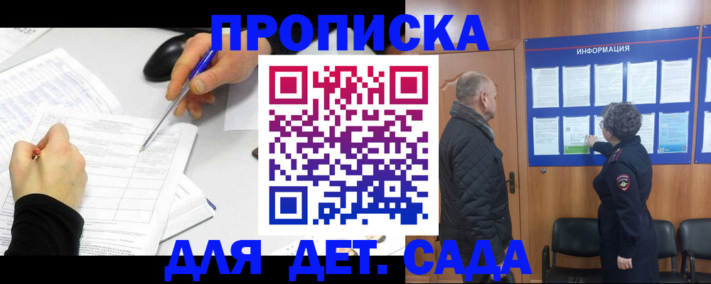 прописка законно в Каргополе