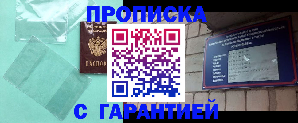 прописка для школы в Каргополе
