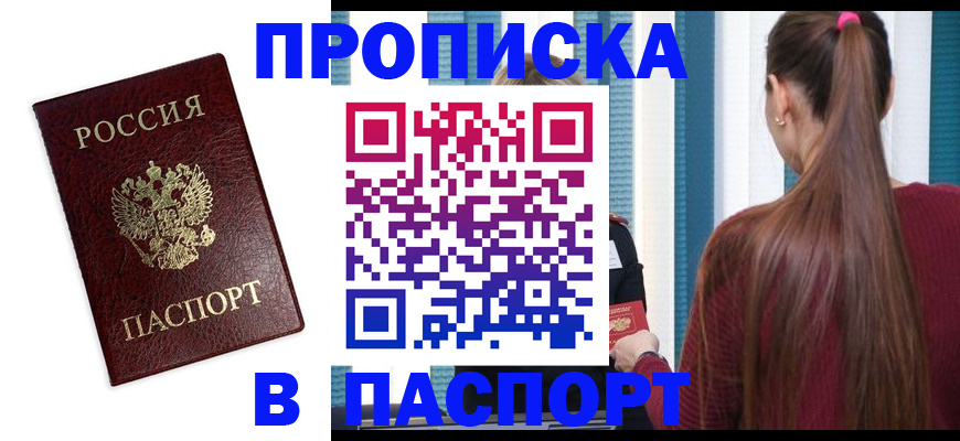 прописка регистрация в Каргополе