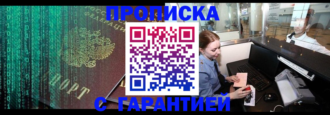 временная регистрация купить в Каргополе